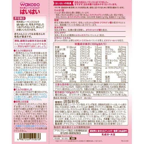 和光堂 レーベンスミルク はいはい スティックパック ( 13g×10本 和光堂 レーベンスミルク はいはい スティックパック ( 13g×10本