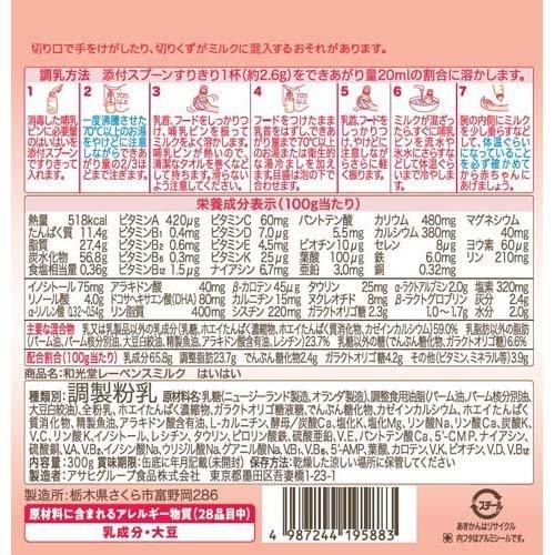 和光堂 レーベンスミルク はいはい ( 300g )/ : 爽快ドラッグ 和光堂 レーベンスミルク はいはい ( 300g )/ : 爽快ドラッグ