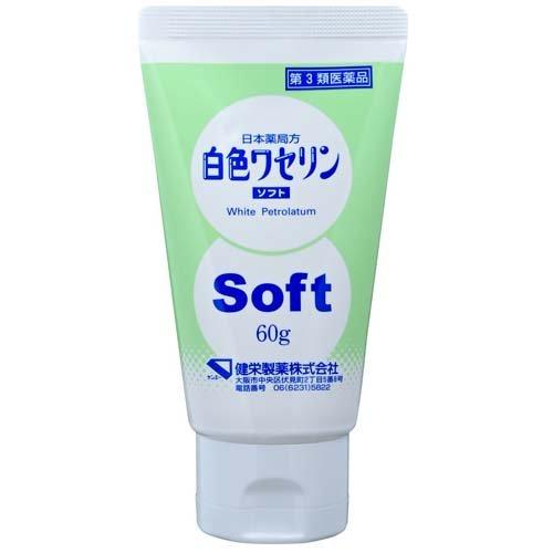 健栄製薬 白色ワセリン ソフト 60g【第3類医薬品】