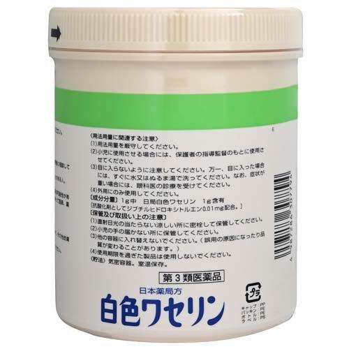 第3類医薬品)白色ワセリン ( 500g )/ ケンエー 手足ヒビ アカギレ 乾燥