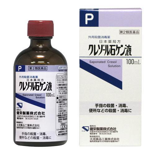 消毒 クレゾール 大洋製薬株式会社 感染症情報