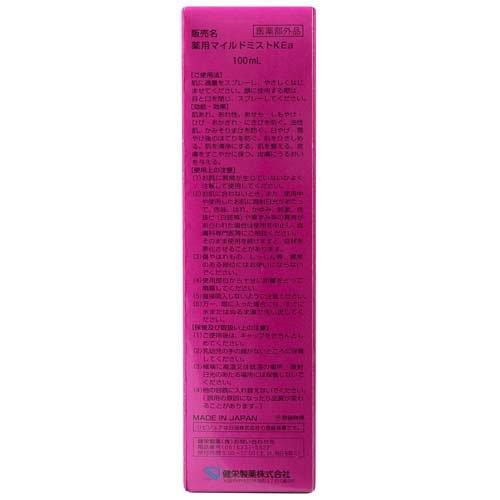 ル・マイルド ミスト化粧水 ( 100mL )/ : 爽快ドラッグ - 通販 - Yahoo