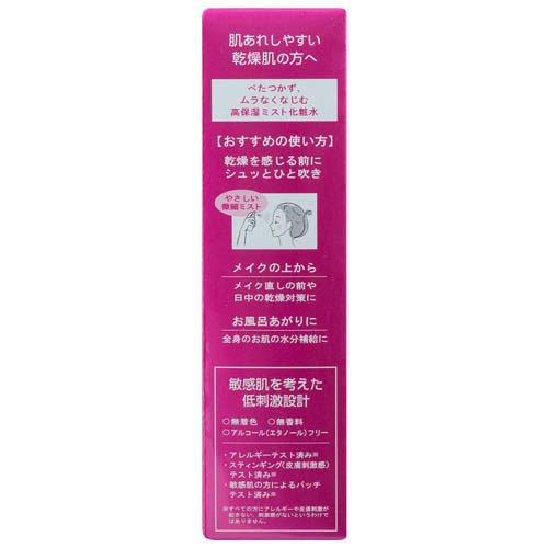 ル・マイルド ミスト化粧水 ( 100mL )/ : 爽快ドラッグ - 通販 - Yahoo
