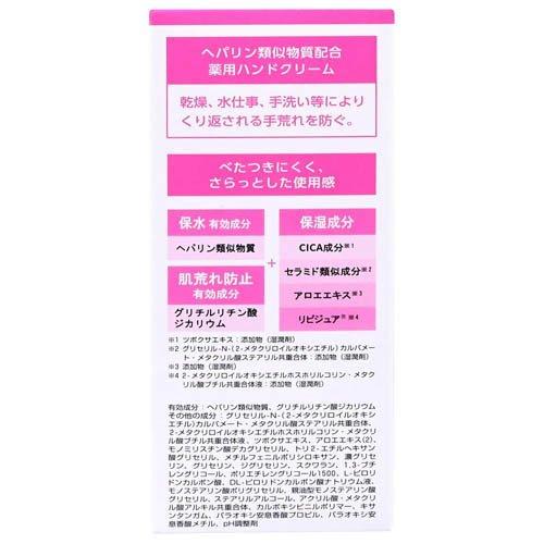 ヒルマイルド ライトハンドクリーム ( 25g ) : 爽快ドラッグ - 通販