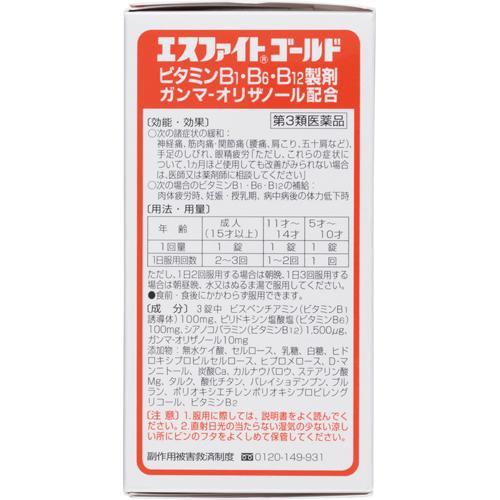 第3類医薬品)エスファイト ゴールド ( 240錠 )/ エスファイト : 爽快