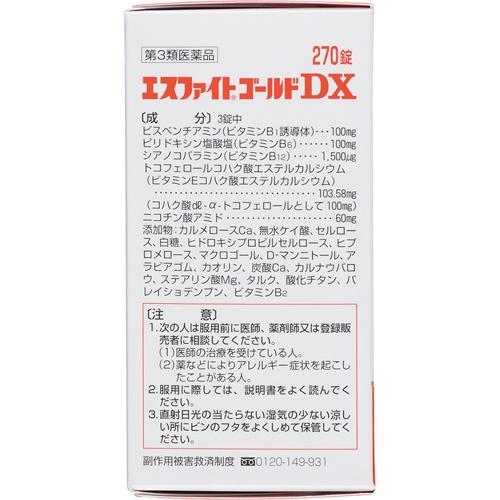 (第3類医薬品)エスファイト ゴールド DX ( 270錠 )/ エスファイト｜soukai｜02
