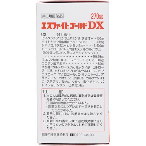 第3類医薬品)エスファイト ゴールド DX ( 270錠 )/ エスファイト 第3類医薬品)エスファイト ゴールド DX ( 270錠 )/ エスファイト