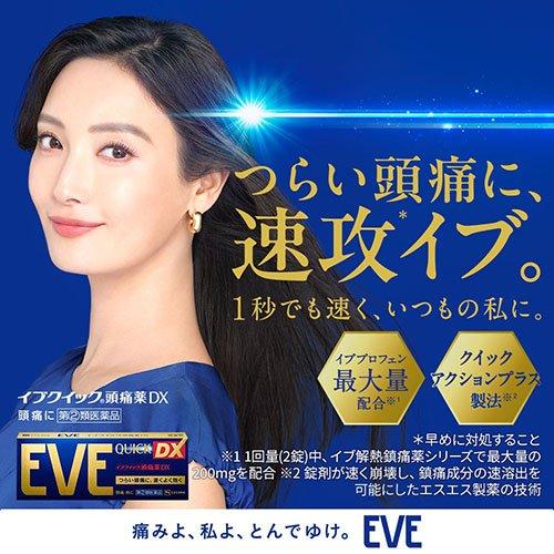 第(2)類医薬品)イブクイック 頭痛薬DX ( 20錠(セルフメディケーション
