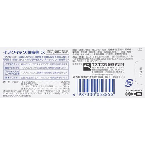 第(2)類医薬品)イブクイック 頭痛薬DX ( 60錠入(セルフメディ 第(2)類医薬品)イブクイック 頭痛薬DX ( 60錠入(セルフメディ