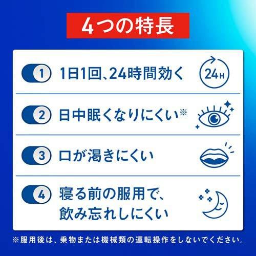第2類医薬品)アレジオン20 (24錠) ( 24錠(セルフメディ