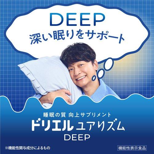 ドリエル ユアリズム ディープ ( 18粒 )/ : 爽快ドラッグ - 通販