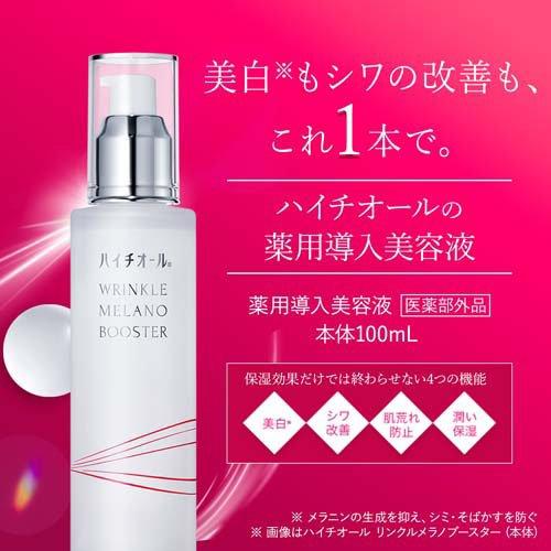 ハイチオール リンクルメラノブースター つけかえ用レフィル ( 100ml