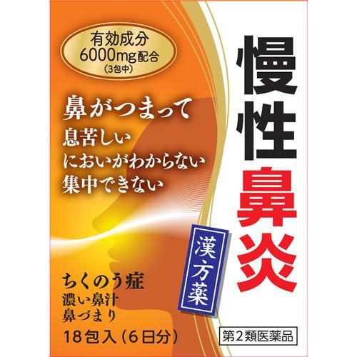 第2類医薬品)辛夷清肺湯エキス細粒G「コタロー」 ( 18包入 )/ コタロー