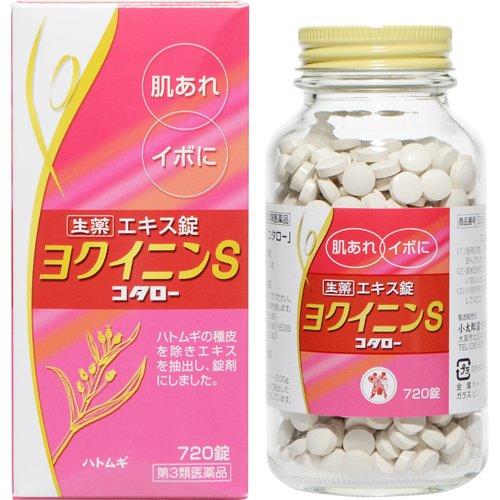第3類医薬品)ヨクイニンS「コタロー」 ( 720錠 )/ コタローの漢方薬