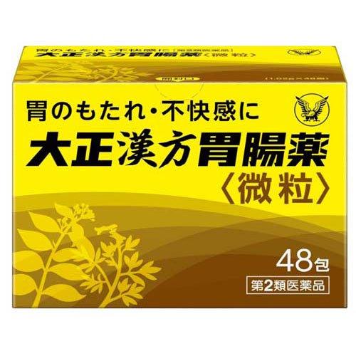 第2類医薬品)大正漢方胃腸薬 ( 48包 )/ 大正漢方胃腸薬 胃痛 胃炎 食べ