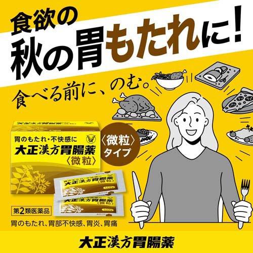 大正製薬
グルコサミン・コンドロイチン
＆コラーゲン 10箱 大正胃腸薬G | マツキヨココカラオンラインストア