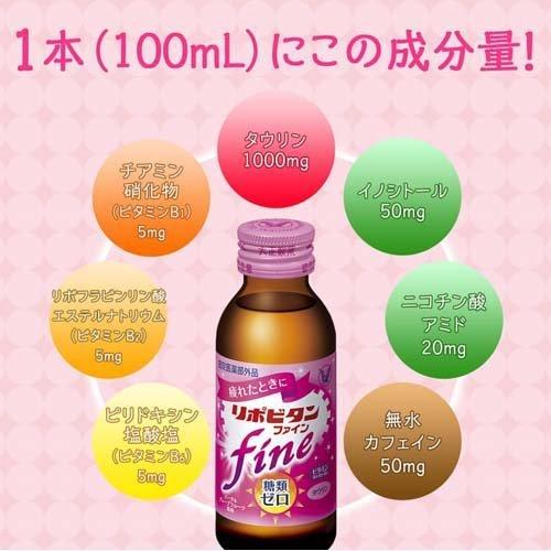 大正製薬 リポビタンファイン ( 100ml*50本入 )/ リポビタン : 爽快