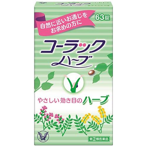 第 2 類医薬品 コーラック ハーブ 63錠 コーラック 爽快ドラッグ 通販 Yahoo ショッピング