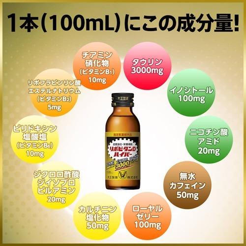 大正製薬 リポビタンDハイパー ( 100ml*10本入 )/ リポビタン 大正製薬 リポビタンDハイパー ( 100ml*10本入 )/ リポビタン