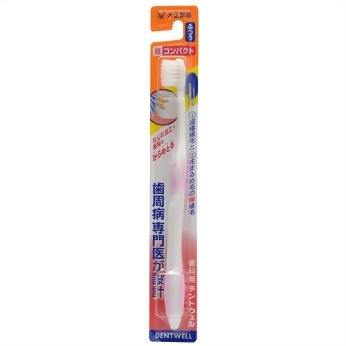 歯科用 デントウェル 歯ブラシ 超コンパクト ふつう ( 1本入 )/ 大人用
