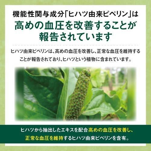 リビタ ナチュラルケア タブレット 粒タイプ ( 28粒入 )/ 血圧