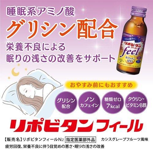 大正製薬 リポビタンフィール ( 100ml*30本入 )/ リポビタン : 爽快