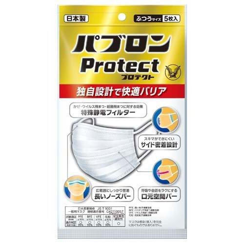 パブロンプロテクトマスク ふつうサイズ ( 5枚入*10袋 )/ パブロン