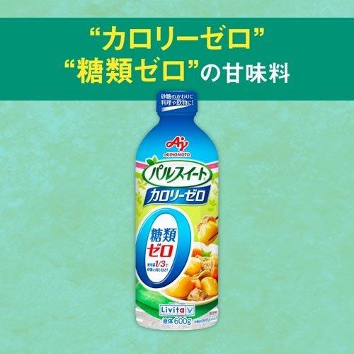 リビタ パルスイート カロリーゼロ 液体タイプ ( 600g )/ リビタ｜soukai｜02