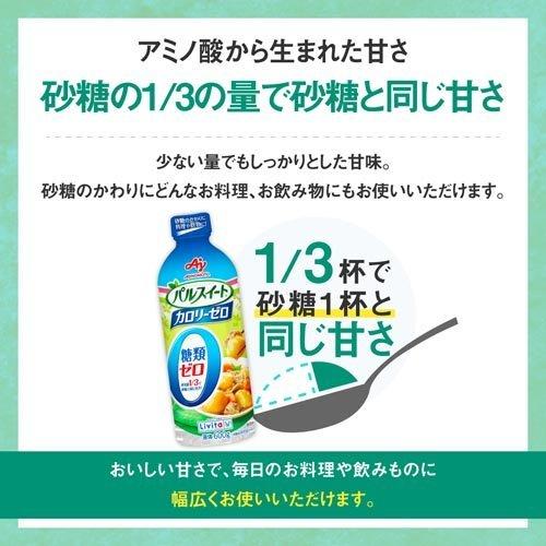 リビタ パルスイート カロリーゼロ 液体タイプ ( 600g )/ リビタ｜soukai｜03