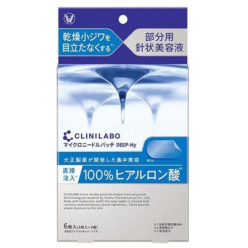 クリニラボ マイクロニードルパッチ ( 6枚入 ) : 爽快ドラッグ クリニラボ マイクロニードルパッチ ( 6枚入 ) : 爽快ドラッグ