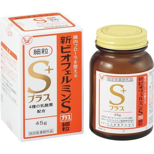 新ビオフェルミンSプラス細粒 ( 45g )/ ビオフェルミン｜soukai