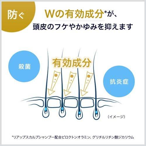 リアップ スカルプシャンプー つめかえ用 ( 350ml )/ メンズ 薬用