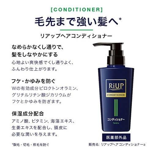 リアップ ヘアコンディショナー つめかえ用 ( 350ml )/ メンズ