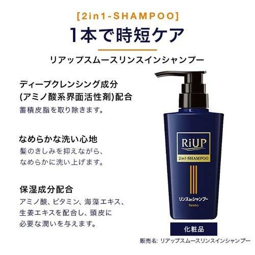 リアップ スムースリンスインシャンプー つめかえ用 ( 350ml )/ メンズ
