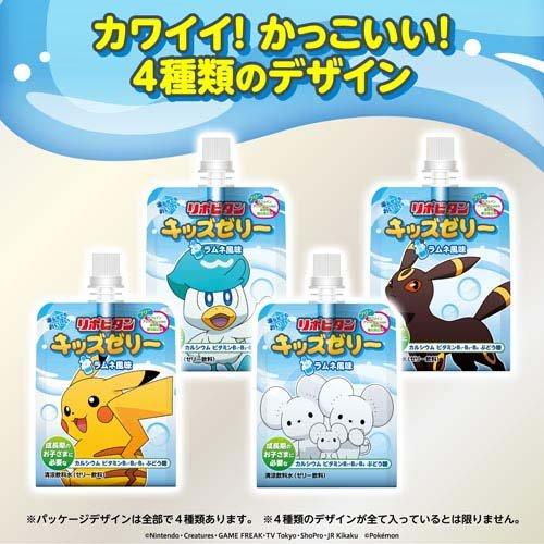 ポケットモンスター　リポビタンキッズゼリー　当選 soukai_4987306064393
