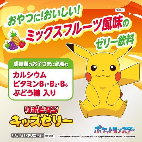 リポビタンキッズゼリー ミックスフルーツ風味 ( 125g*6袋入