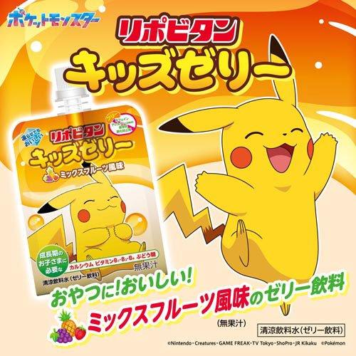 リポビタンキッズゼリー ミックスフルーツ風味 ( 125g*6袋入