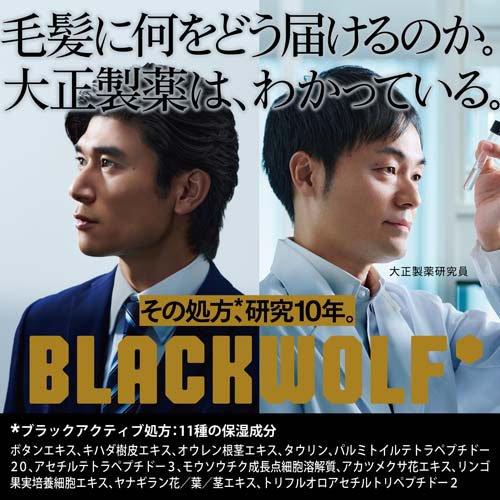BLACKWOLF ボリュームアップ ブラックアクティブ シャンプー ボトル