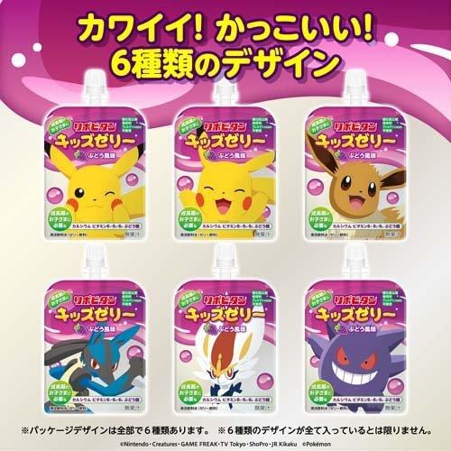 リポビタン キッズゼリー ポケモンデザイン 125g 6袋入 リポビタン 爽快ドラッグ 通販 Yahoo ショッピング