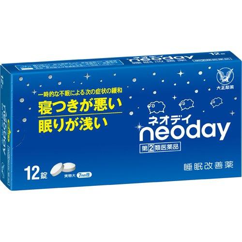第(2)類医薬品)ネオデイ ( 12錠 )/ ネオデイ 不眠 不眠症 緩和 寝つき