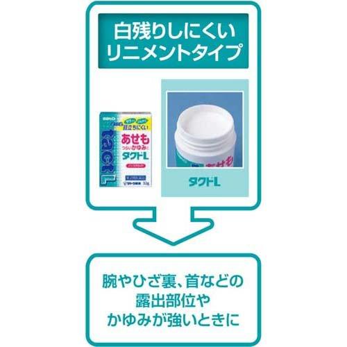 第2類医薬品)タクトL ( 32g(セルフメディケーション税制対象
