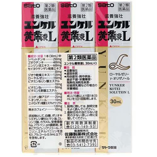 ユンケル 第2類医薬品)ユンケル黄帝液L ( 30ml×3本 )/ ユンケル 栄養ドリンク