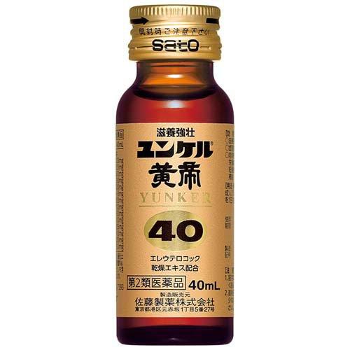 第2類医薬品)ユンケル黄帝40 ( 40ml )/ ユンケル 栄養ドリンク 滋養