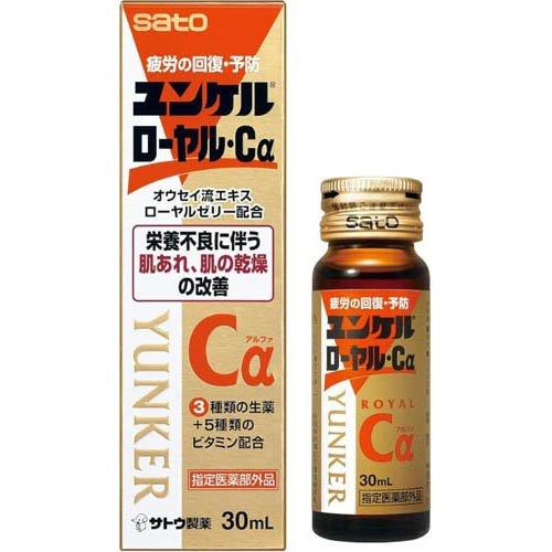 ユンケルローヤル・Cα ( 30ml×10本 )/ ユンケル 栄養ドリンク 栄養不良