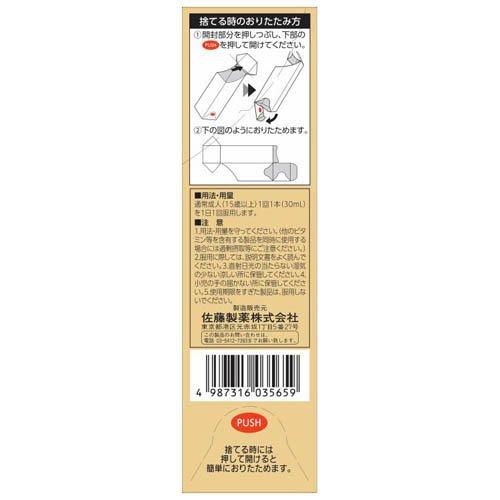 ユンケルローヤル・Cα ( 30ml×10本 )/ ユンケル 栄養ドリンク 栄養不良