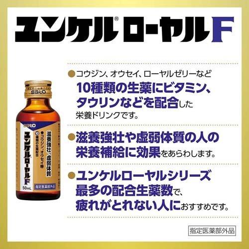 直*美様 【18本】ユンケルローヤルＦ50ml ユンケル ローヤル F 滋養強壮 50mLX3本 ( 50ml*3本 ) : 爽快