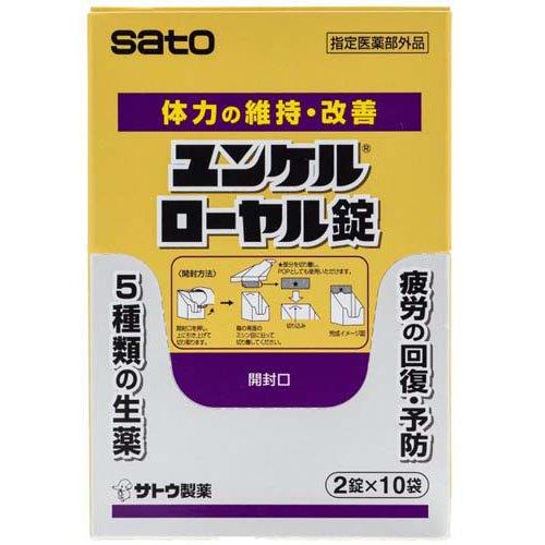 ユンケル ローヤルV2 30ml 10本入✖️ 2箱 Amazon | ユンケルローヤルV2 30mL×10本【指定医薬部外品】 疲労