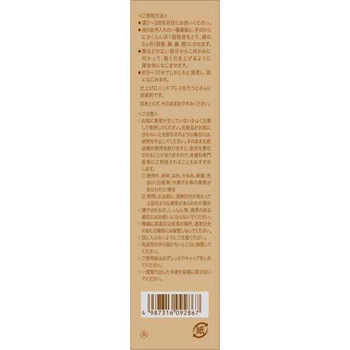 エクセルーラ リフトパックエステ ( 60g )/ クリームパック 水溶性