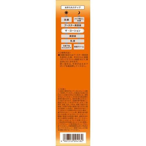 エクセルーラ ザ・ローション しっとり ( 145ml )/ 化粧水 保湿 水溶性