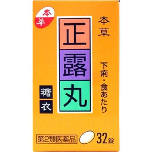 第2類医薬品)本草 正露丸 糖衣 ( 32錠 )/ 本草 : 爽快ドラッグ - 通販